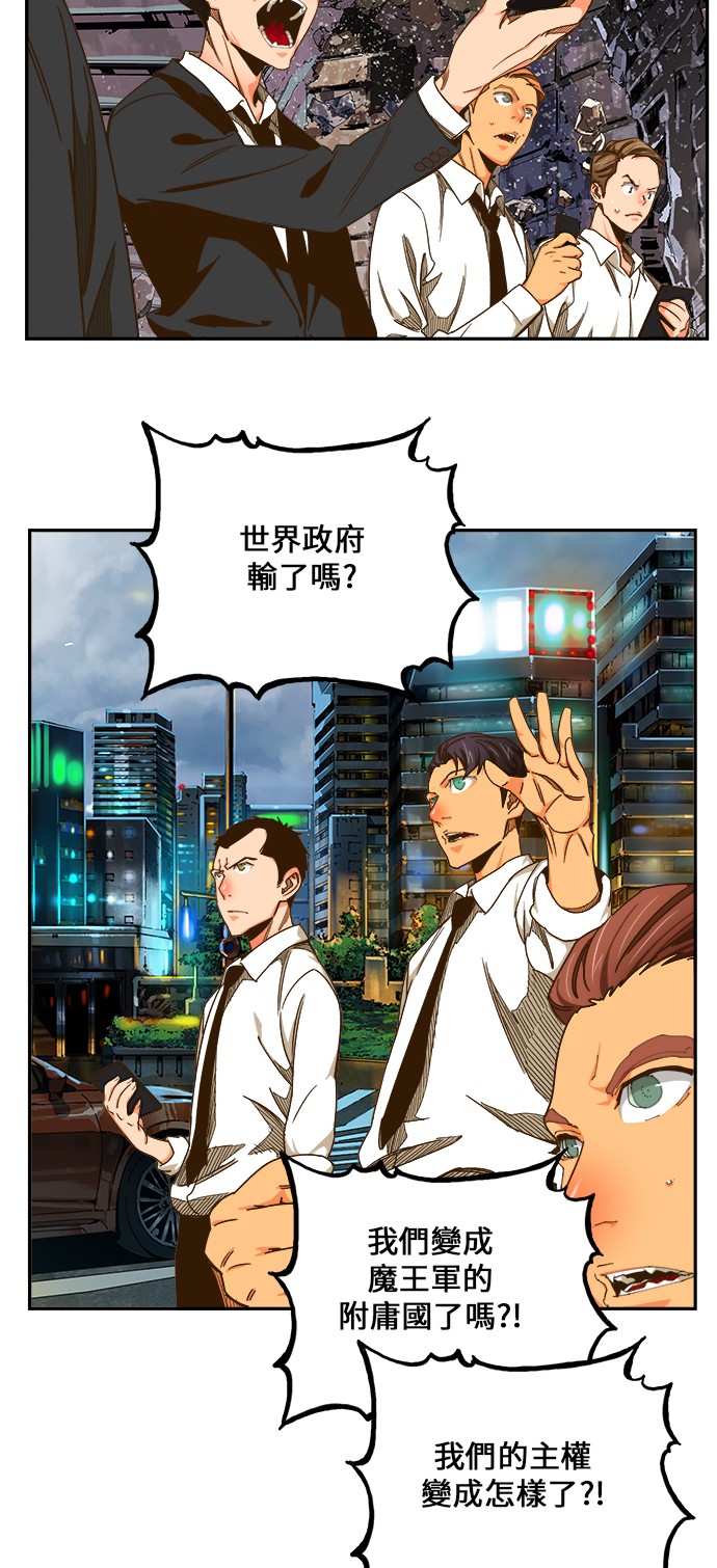 《高校之神》漫画最新章节第422话免费下拉式在线观看章节第【29】张图片