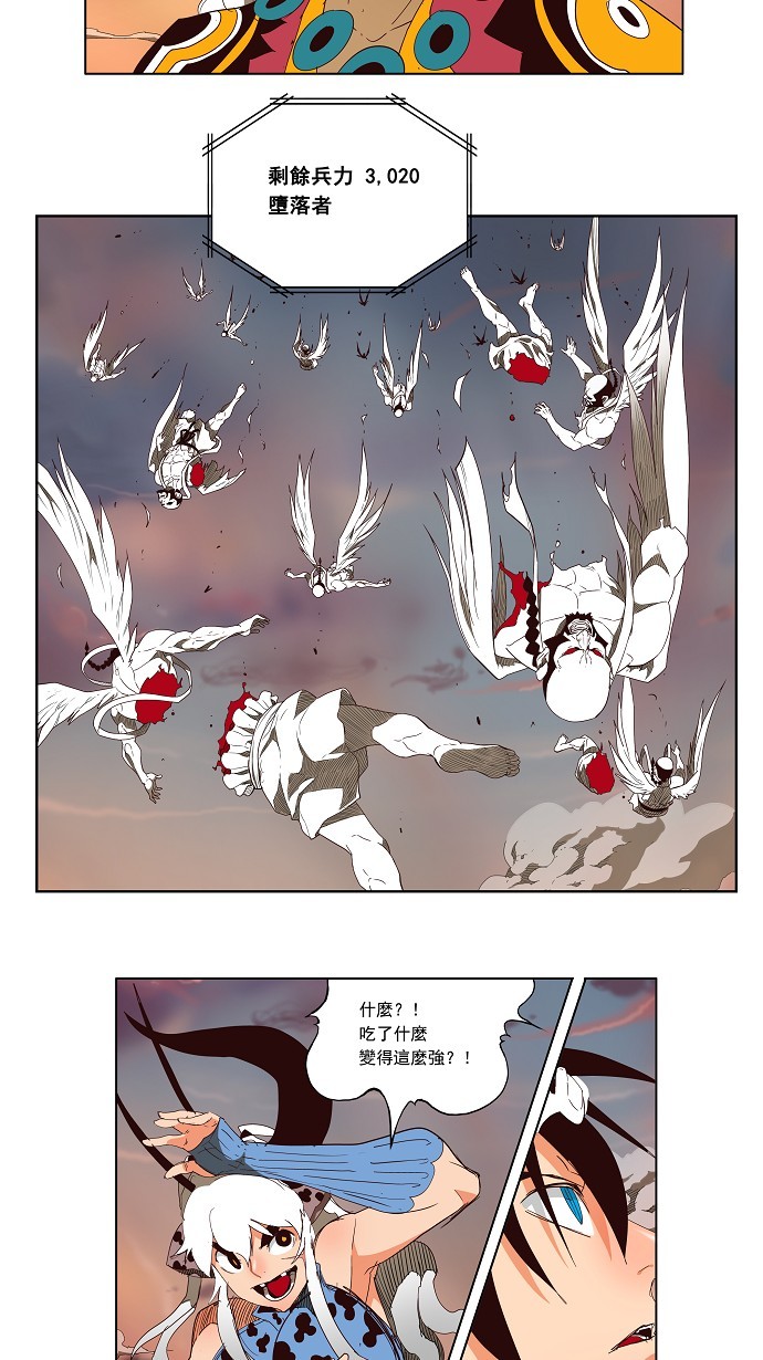 《高校之神》漫画最新章节第153话免费下拉式在线观看章节第【23】张图片