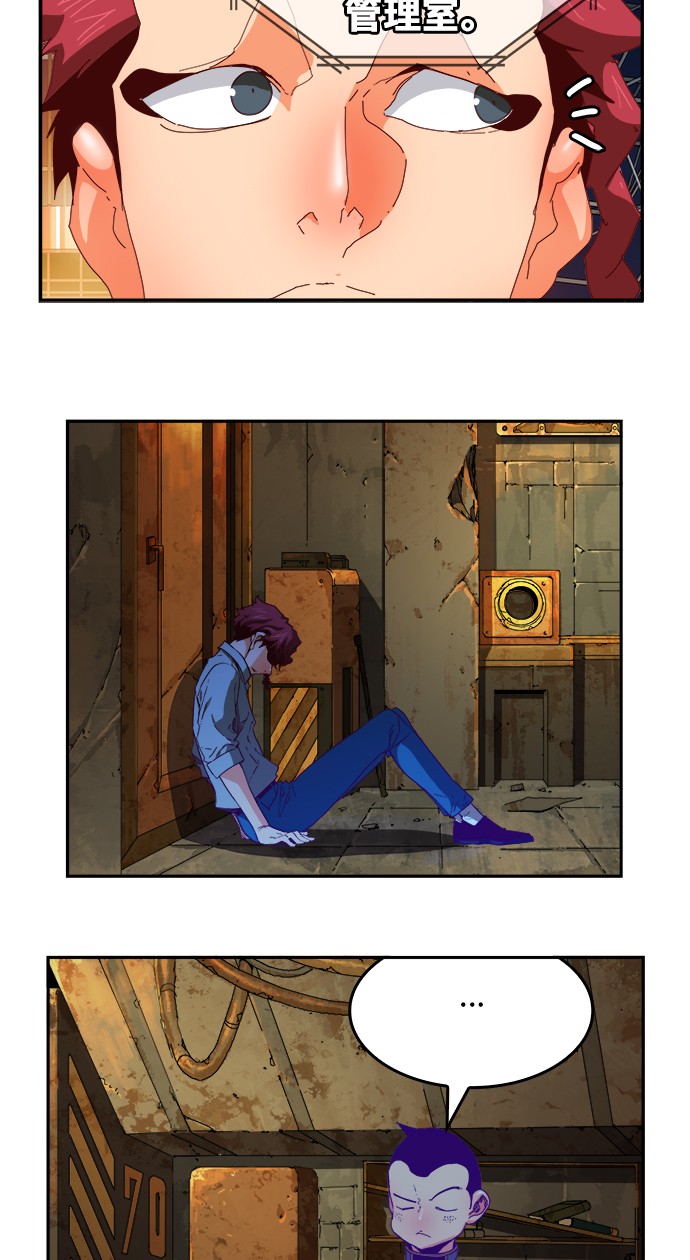 《高校之神》漫画最新章节第361话免费下拉式在线观看章节第【2】张图片