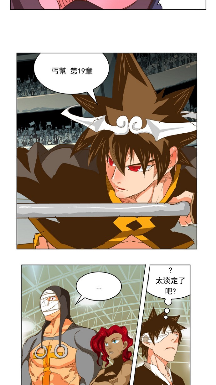 《高校之神》漫画最新章节第225话免费下拉式在线观看章节第【44】张图片