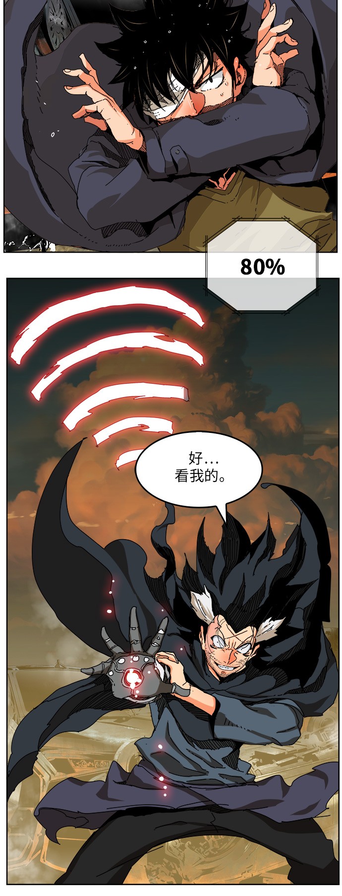 《高校之神》漫画最新章节第337话免费下拉式在线观看章节第【9】张图片