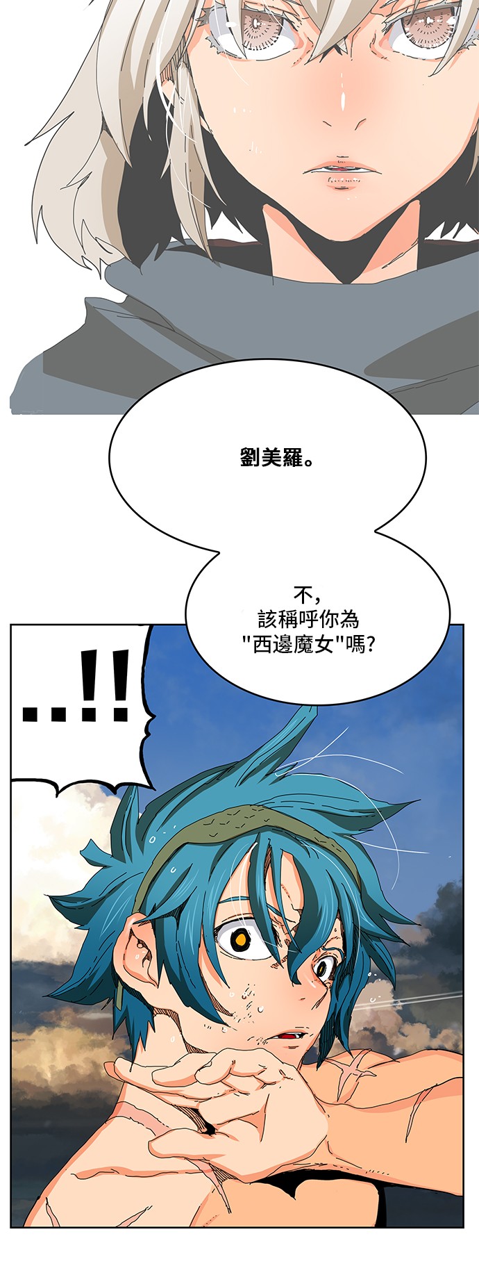 《高校之神》漫画最新章节第335话免费下拉式在线观看章节第【5】张图片