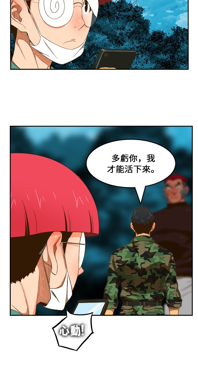 《高校之神》漫画最新章节第406话免费下拉式在线观看章节第【19】张图片