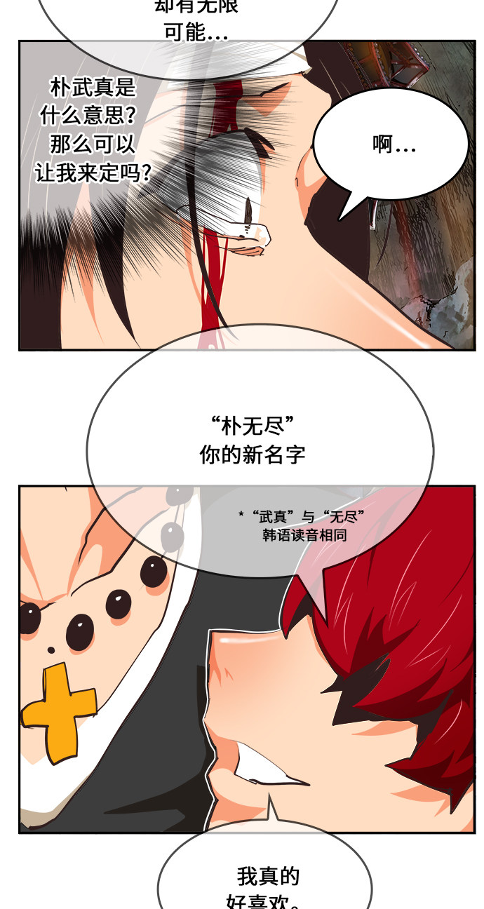 《高校之神》漫画最新章节第469话免费下拉式在线观看章节第【124】张图片