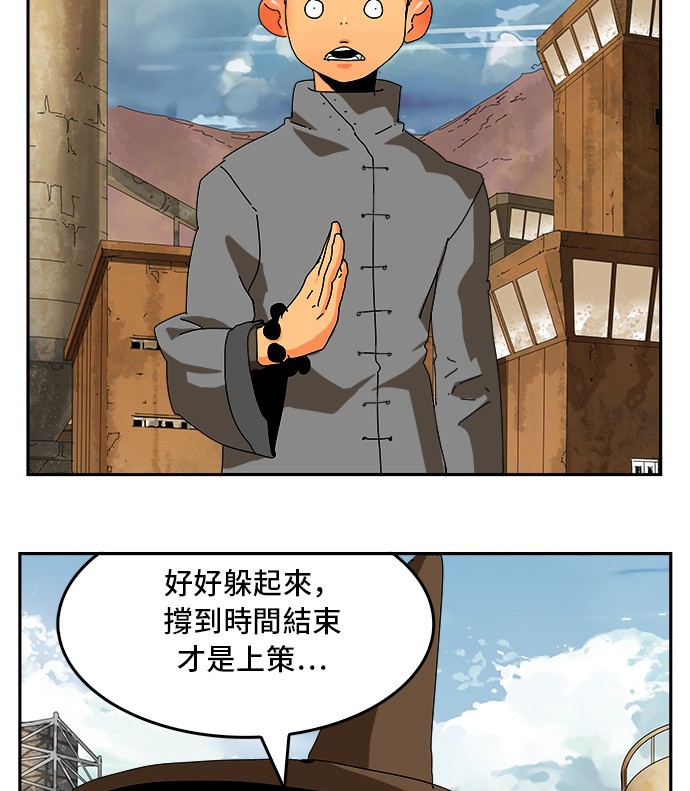 《高校之神》漫画最新章节第354话免费下拉式在线观看章节第【91】张图片