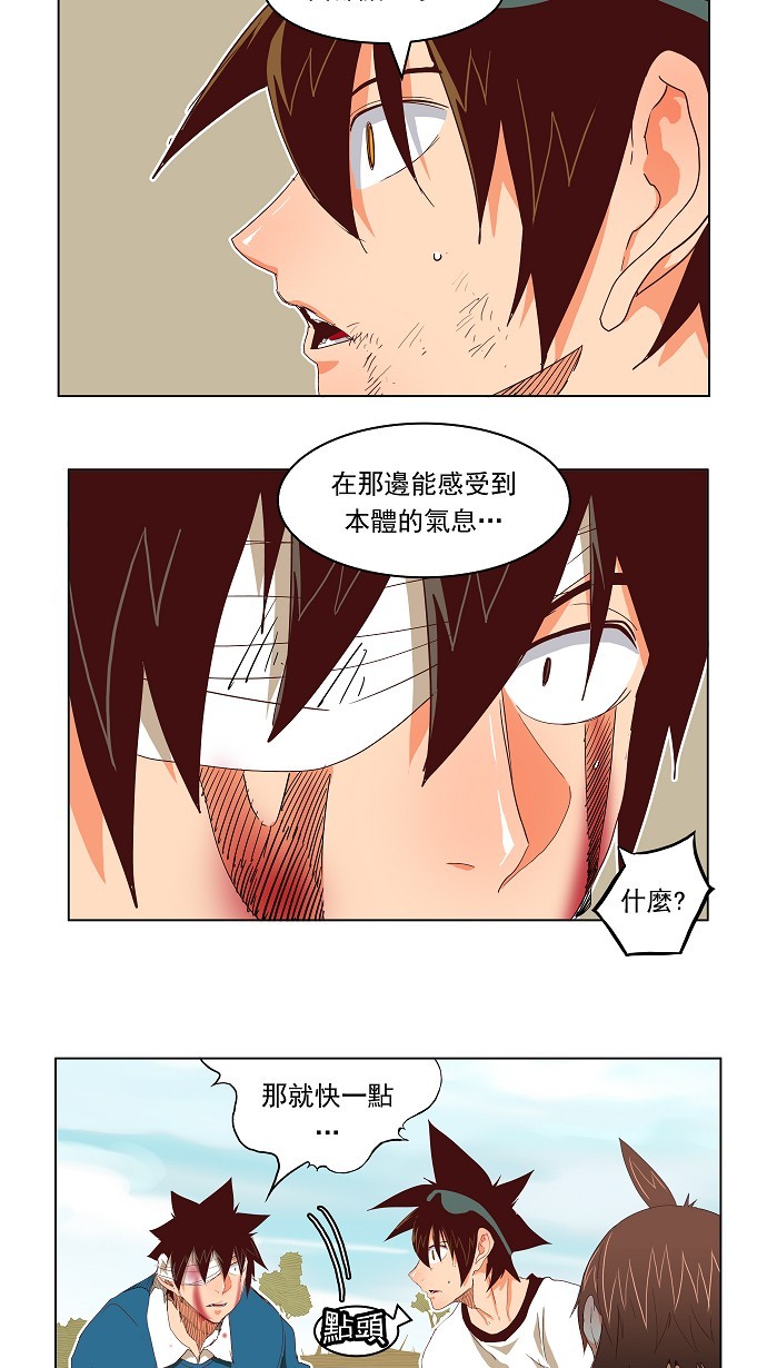 《高校之神》漫画最新章节第192话免费下拉式在线观看章节第【9】张图片