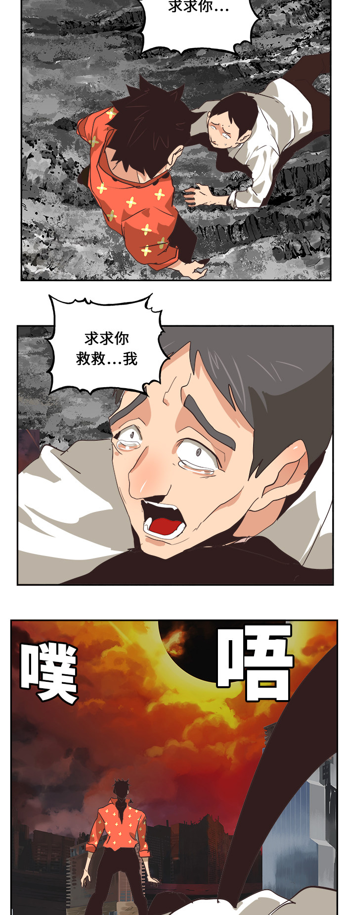 《高校之神》漫画最新章节第469话免费下拉式在线观看章节第【41】张图片