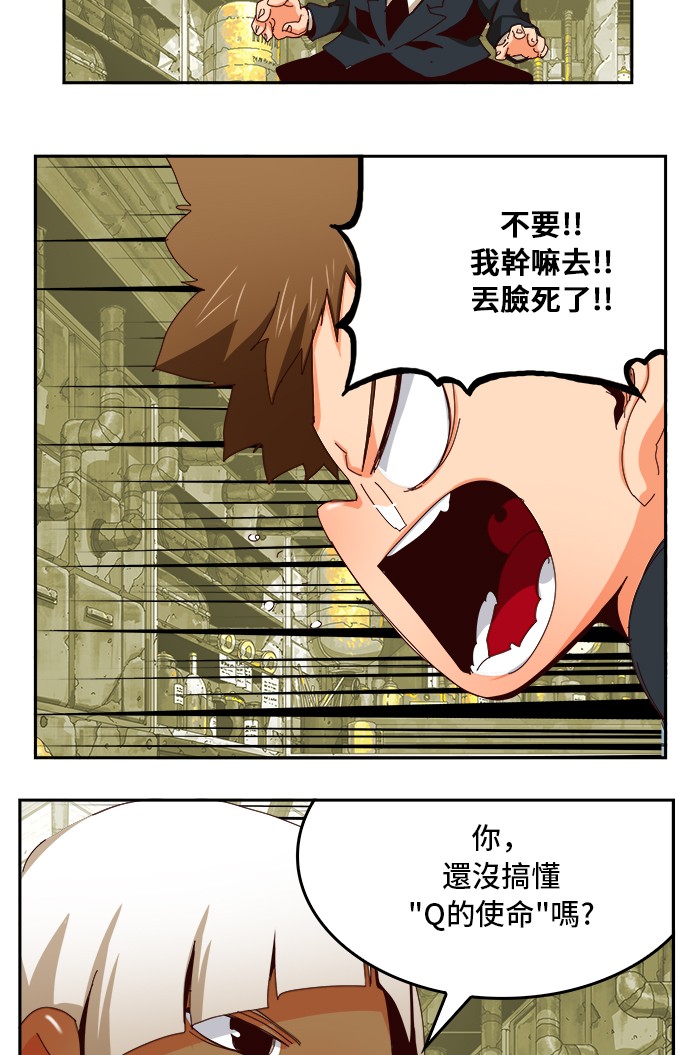 《高校之神》漫画最新章节第359话免费下拉式在线观看章节第【15】张图片