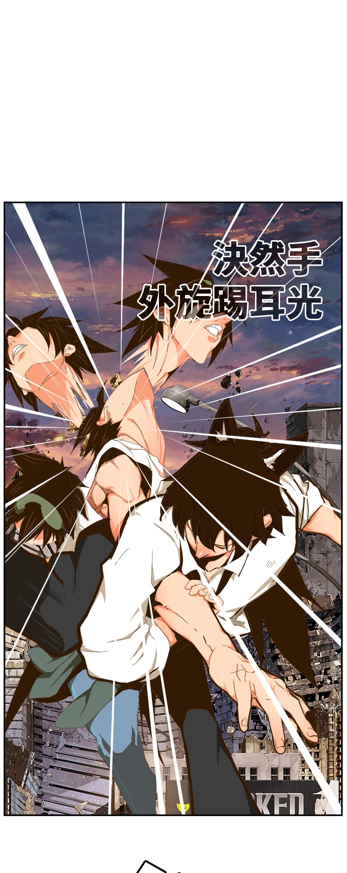 《高校之神》漫画最新章节第421话免费下拉式在线观看章节第【37】张图片