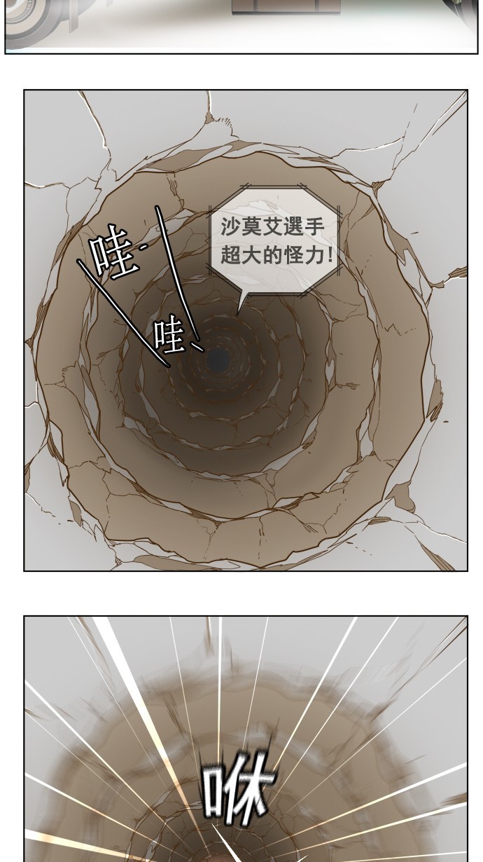 《高校之神》漫画最新章节第224话免费下拉式在线观看章节第【35】张图片