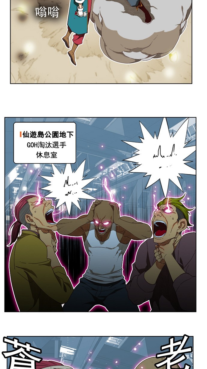 《高校之神》漫画最新章节第198话免费下拉式在线观看章节第【62】张图片