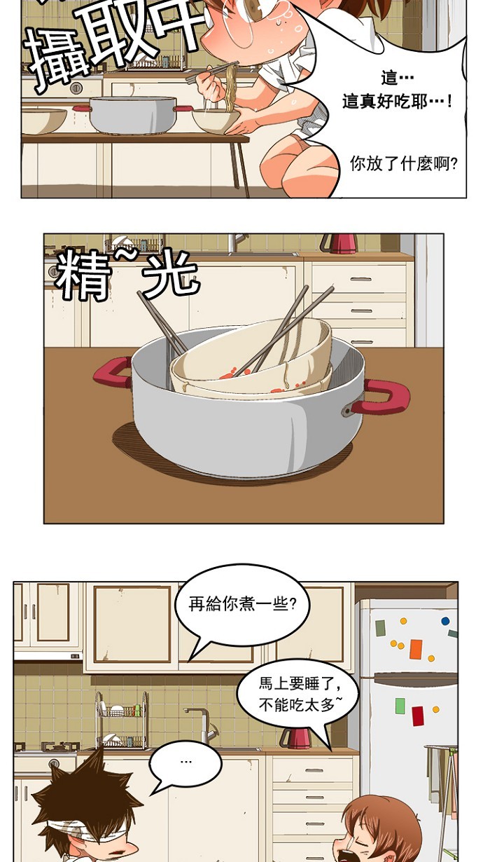 《高校之神》漫画最新章节第232话免费下拉式在线观看章节第【14】张图片