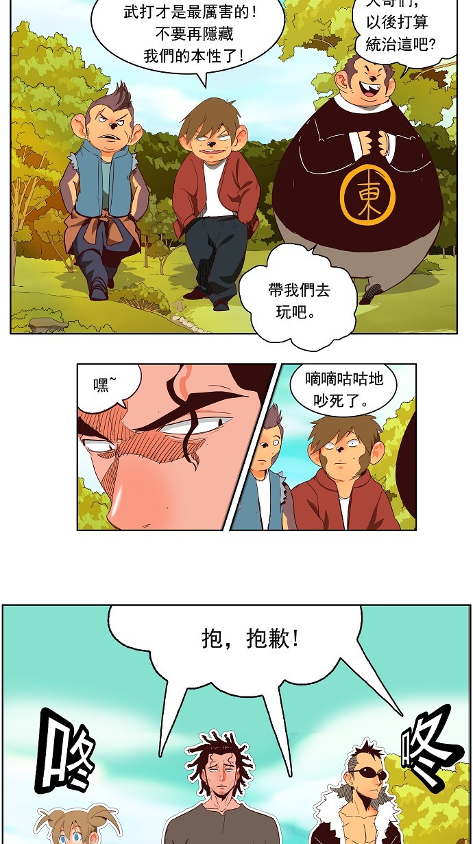 《高校之神》漫画最新章节第141话免费下拉式在线观看章节第【11】张图片