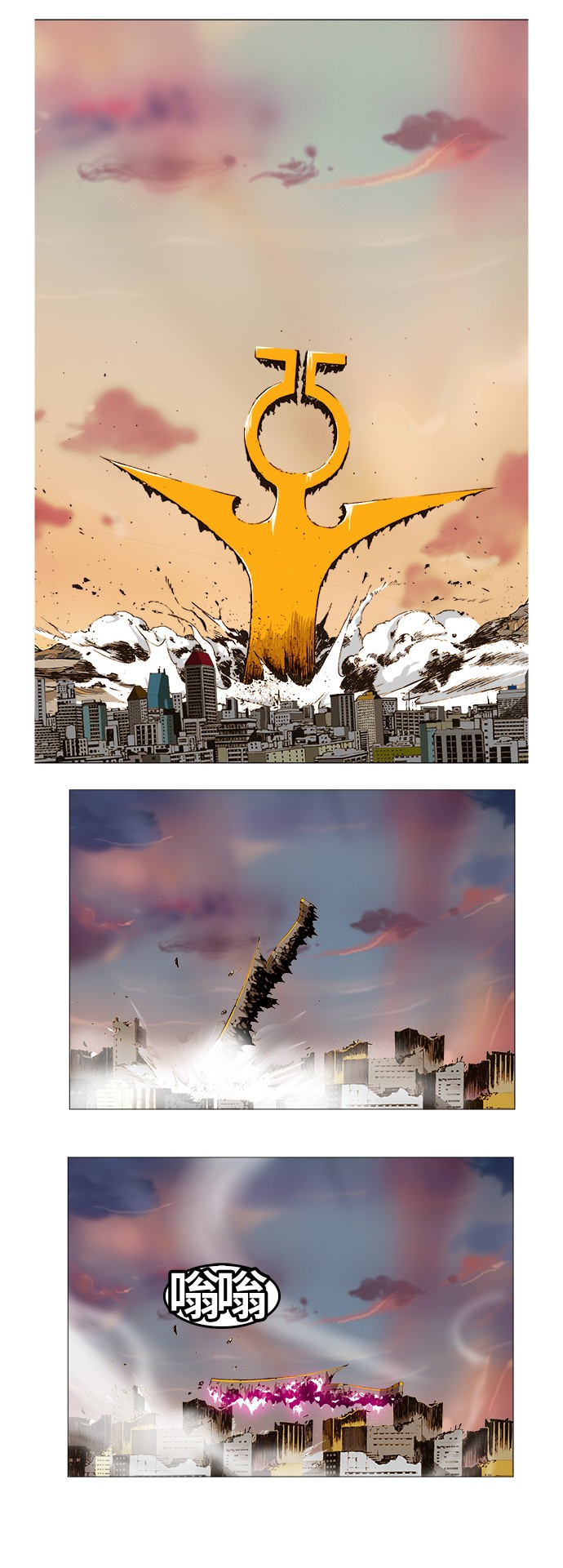 《高校之神》漫画最新章节第267话免费下拉式在线观看章节第【41】张图片