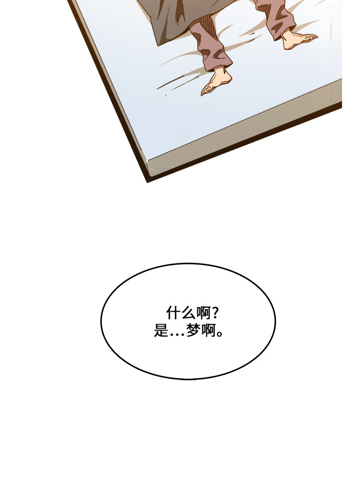 《高校之神》漫画最新章节第465话免费下拉式在线观看章节第【25】张图片