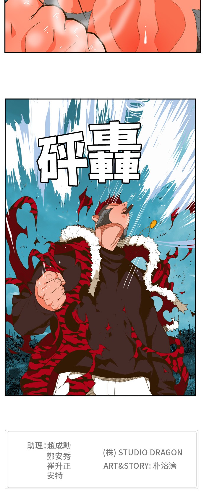 《高校之神》漫画最新章节第403话免费下拉式在线观看章节第【60】张图片