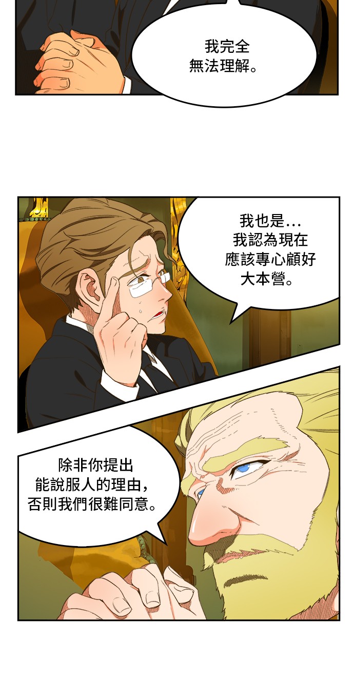 《高校之神》漫画最新章节第394话免费下拉式在线观看章节第【53】张图片