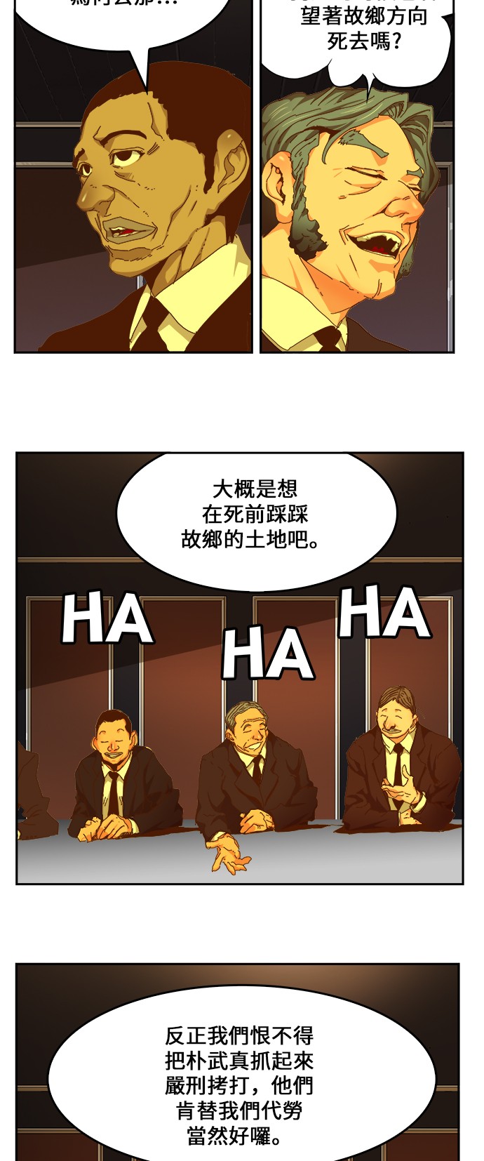 《高校之神》漫画最新章节第437话免费下拉式在线观看章节第【8】张图片