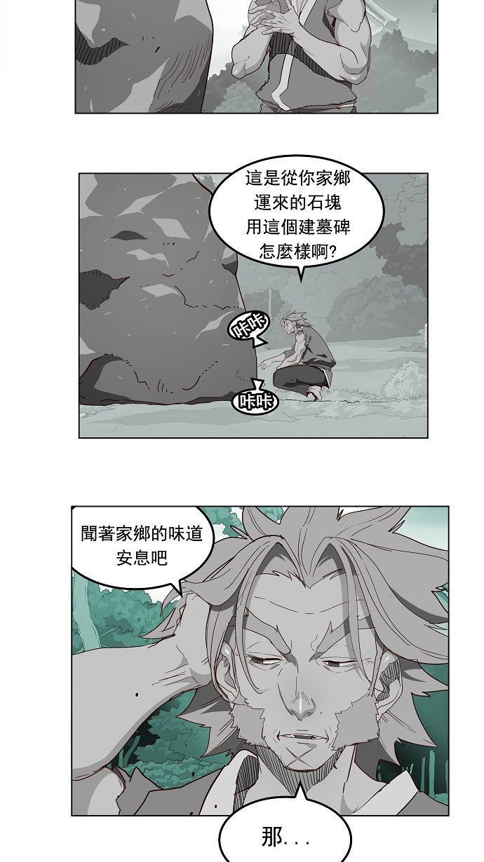 《高校之神》漫画最新章节第167话免费下拉式在线观看章节第【57】张图片