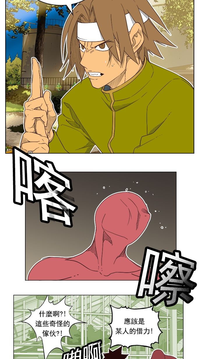 《高校之神》漫画最新章节第185话免费下拉式在线观看章节第【40】张图片