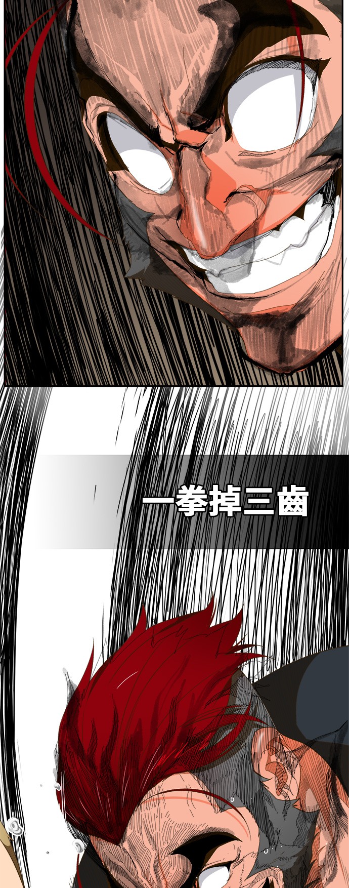 《高校之神》漫画最新章节第398话免费下拉式在线观看章节第【34】张图片