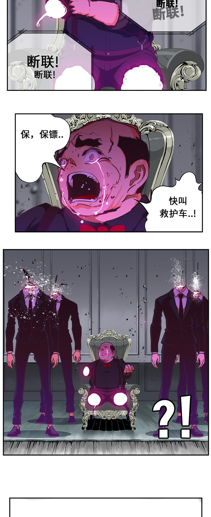 《高校之神》漫画最新章节第475话免费下拉式在线观看章节第【116】张图片