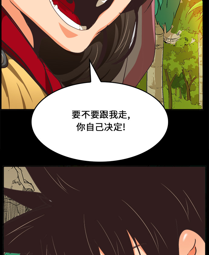 《高校之神》漫画最新章节第467话免费下拉式在线观看章节第【96】张图片