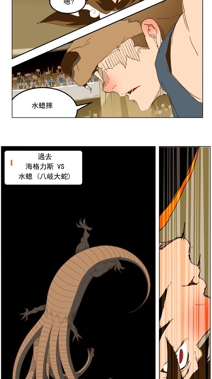 《高校之神》漫画最新章节第226话免费下拉式在线观看章节第【26】张图片