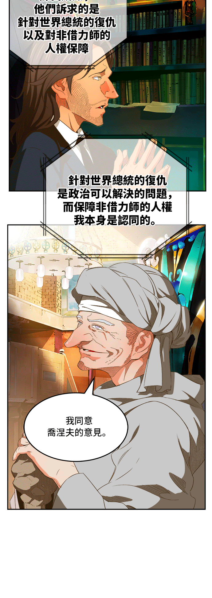 《高校之神》漫画最新章节第393话免费下拉式在线观看章节第【10】张图片