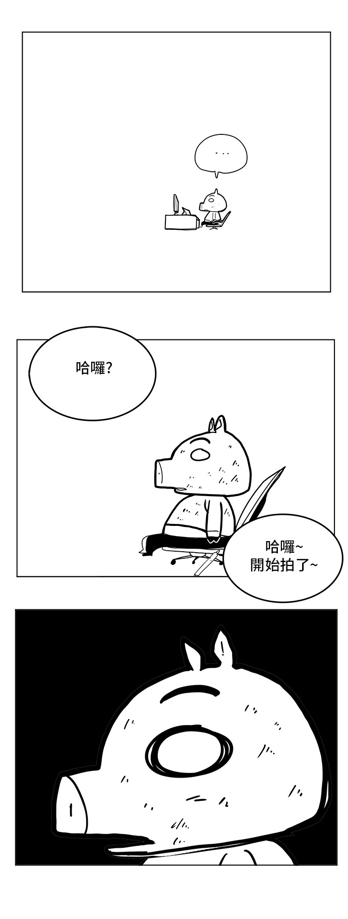 《高校之神》漫画最新章节第308.1话免费下拉式在线观看章节第【1】张图片