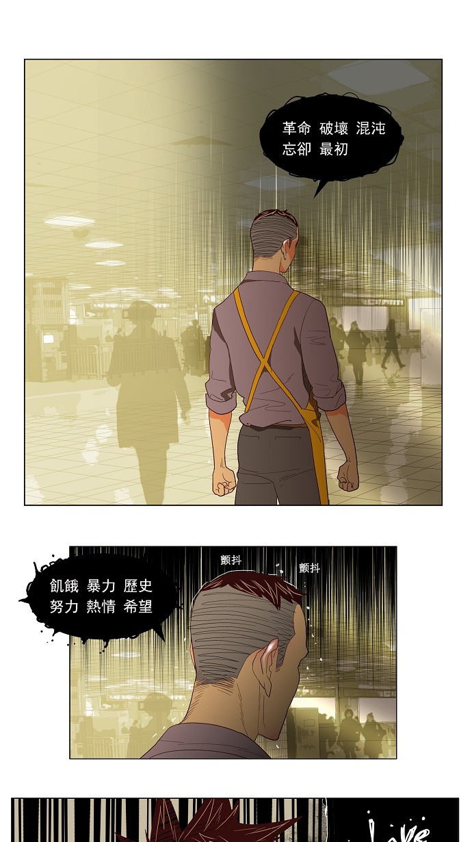 《高校之神》漫画最新章节第120话免费下拉式在线观看章节第【34】张图片