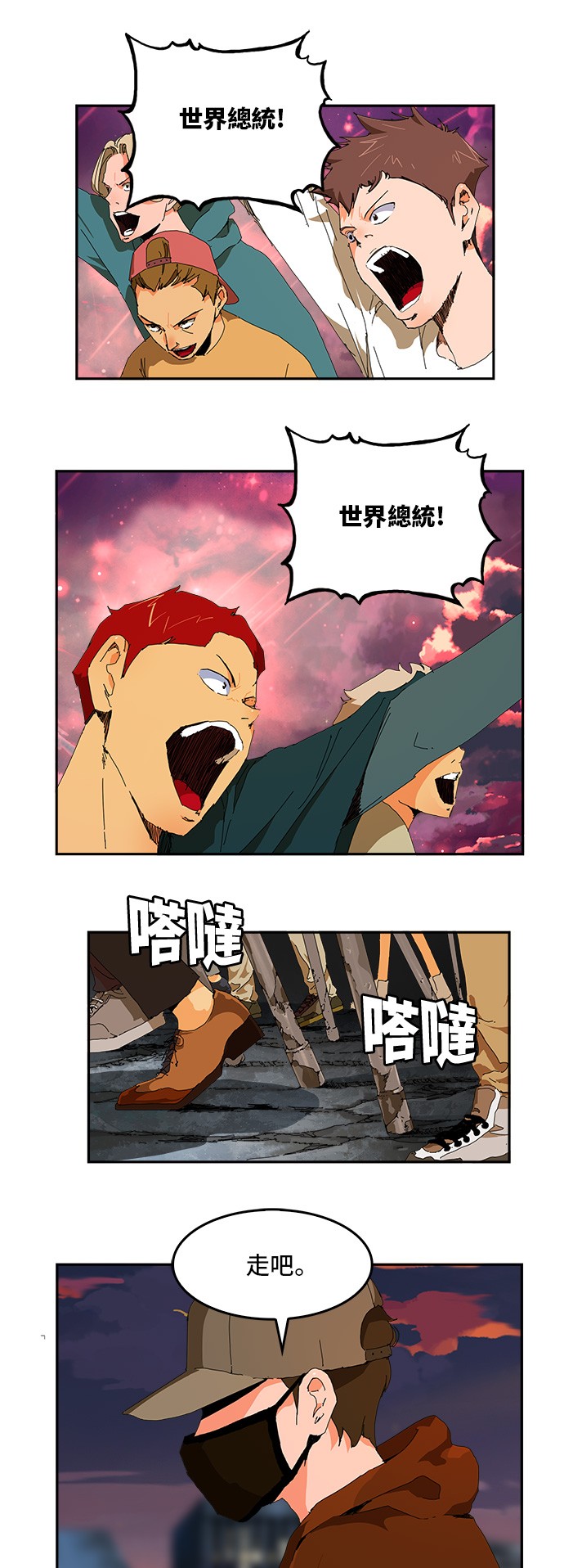 《高校之神》漫画最新章节第383话免费下拉式在线观看章节第【1】张图片