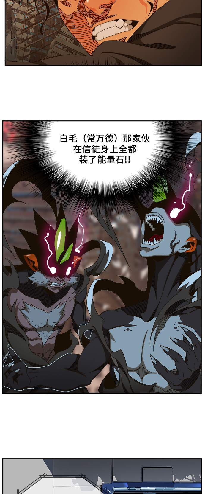 《高校之神》漫画最新章节第460话免费下拉式在线观看章节第【4】张图片