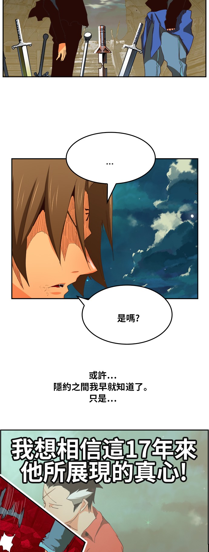 《高校之神》漫画最新章节第375话免费下拉式在线观看章节第【22】张图片