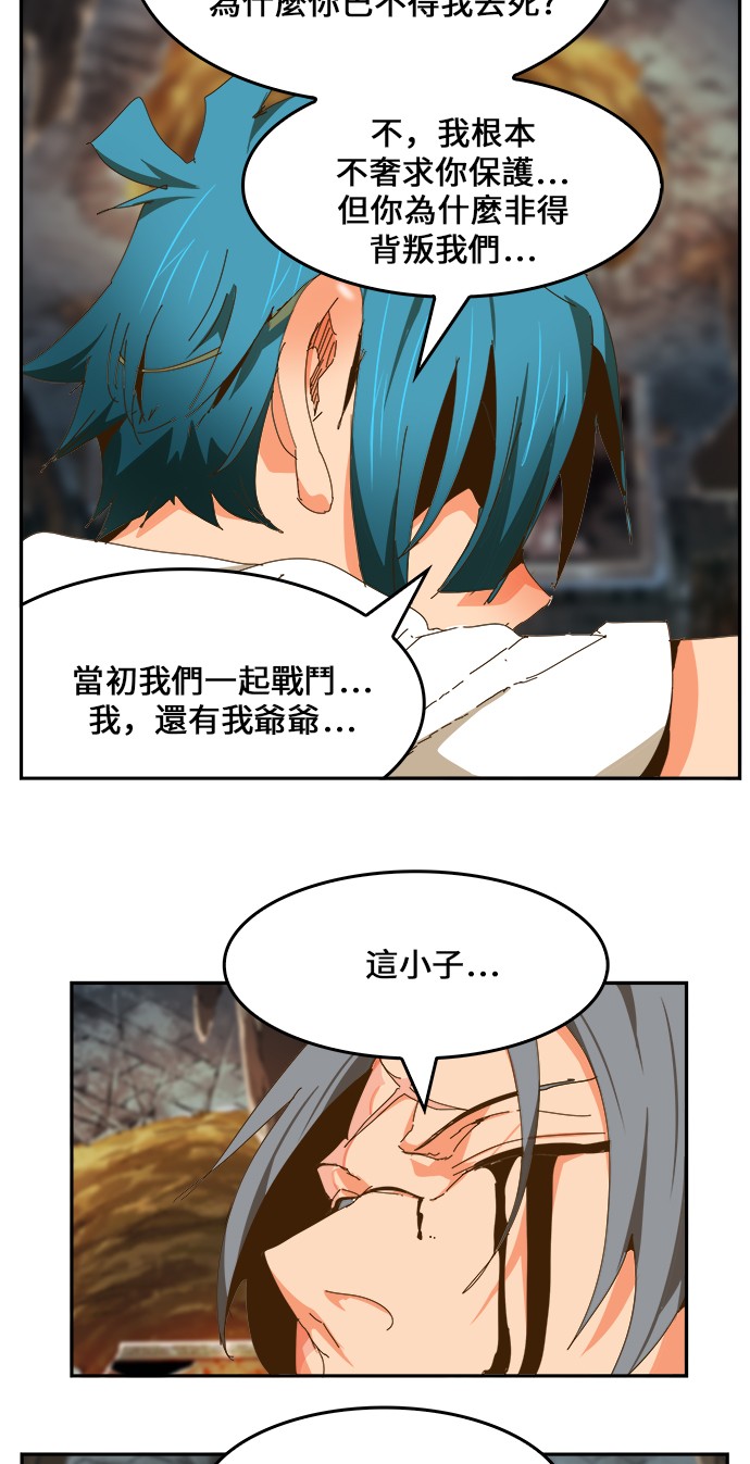 《高校之神》漫画最新章节第442话免费下拉式在线观看章节第【81】张图片