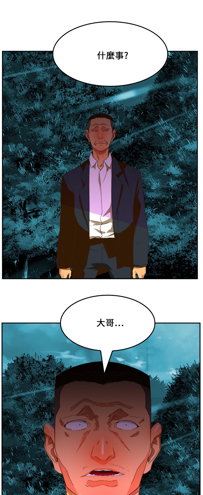 《高校之神》漫画最新章节第404话免费下拉式在线观看章节第【44】张图片