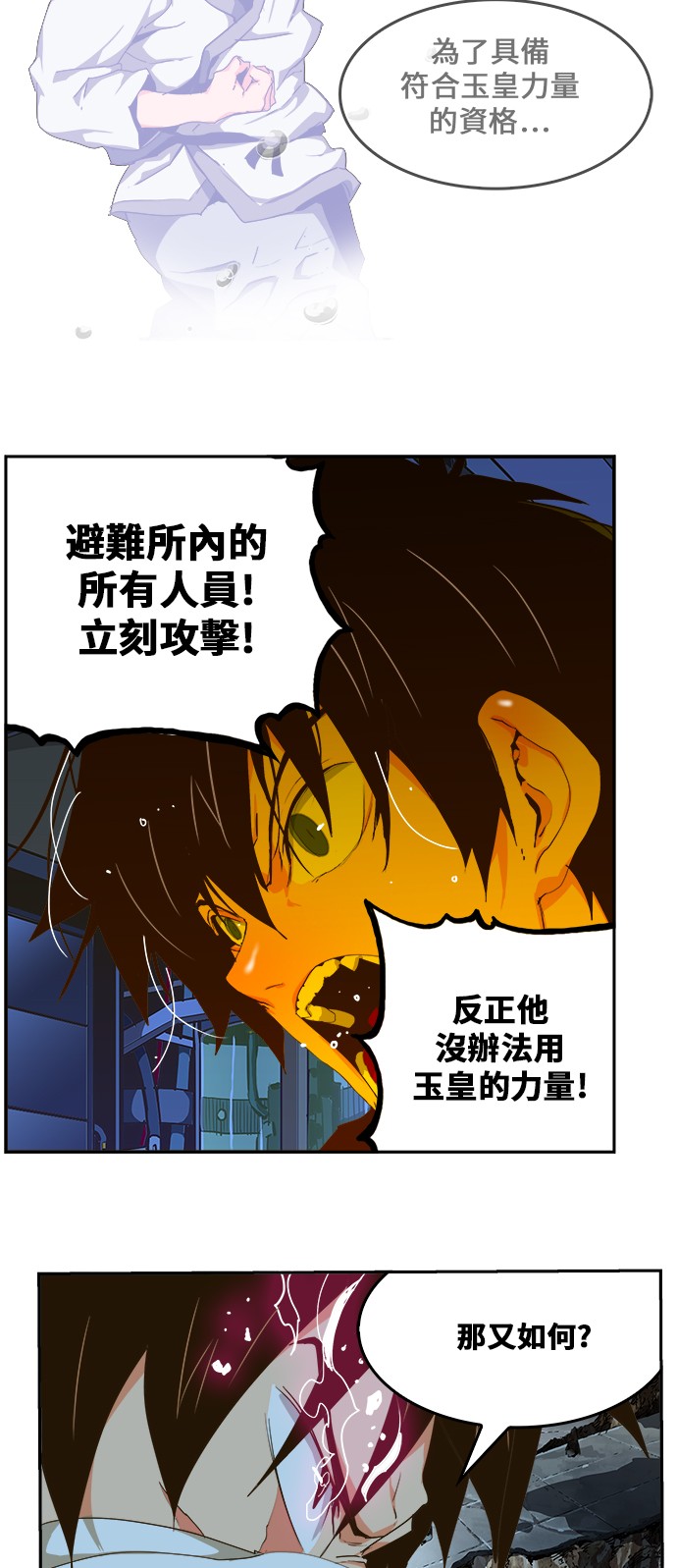 《高校之神》漫画最新章节第414话免费下拉式在线观看章节第【59】张图片