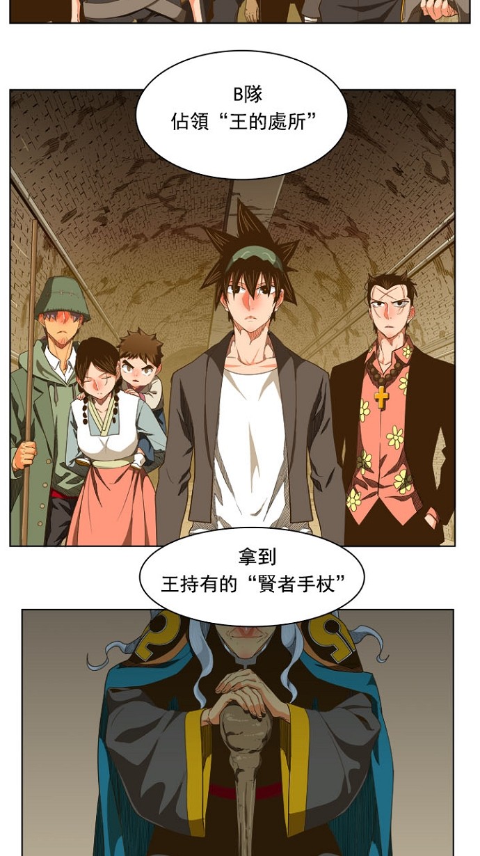 《高校之神》漫画最新章节第236话免费下拉式在线观看章节第【49】张图片