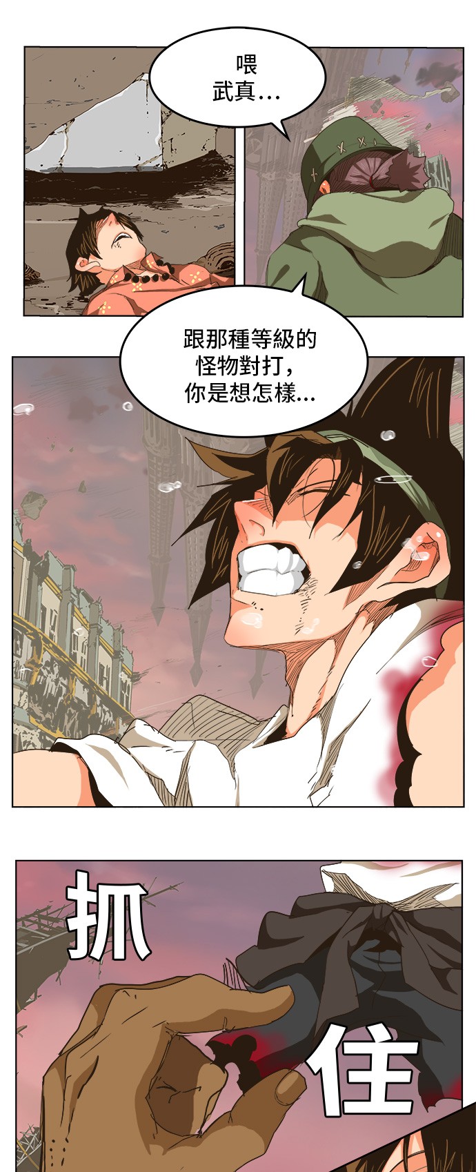 《高校之神》漫画最新章节第275话免费下拉式在线观看章节第【11】张图片