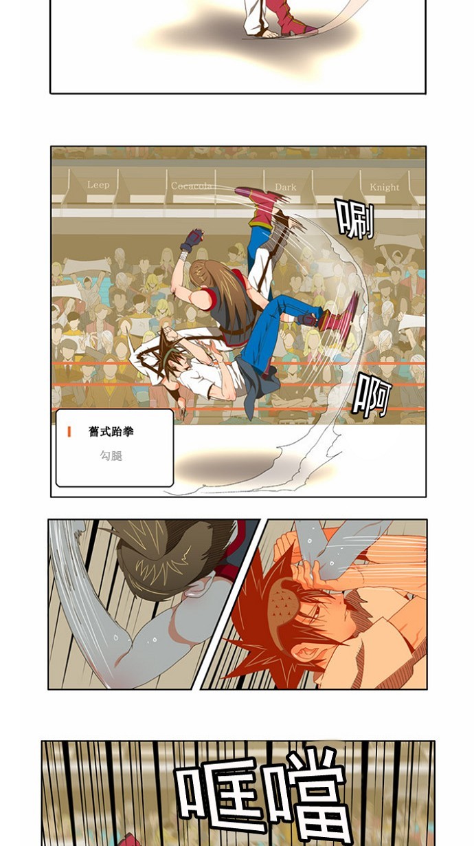 《高校之神》漫画最新章节第80话免费下拉式在线观看章节第【7】张图片