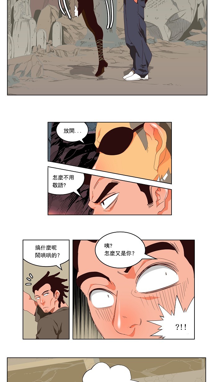 《高校之神》漫画最新章节第124话免费下拉式在线观看章节第【28】张图片