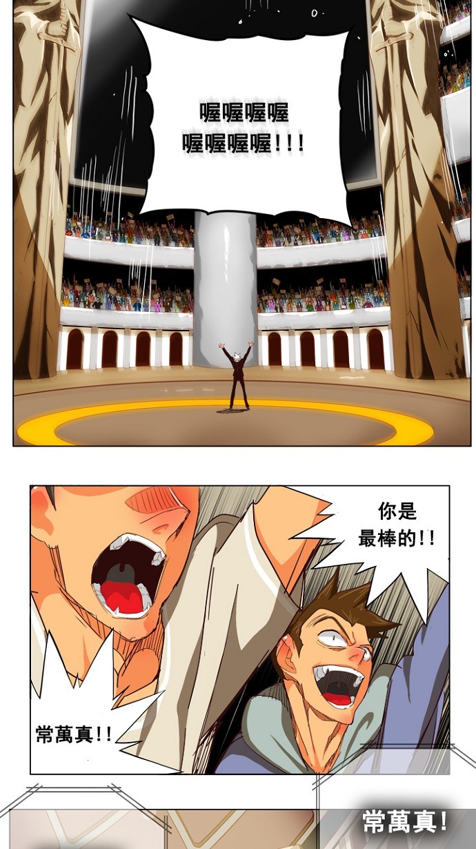 《高校之神》漫画最新章节第217话免费下拉式在线观看章节第【18】张图片