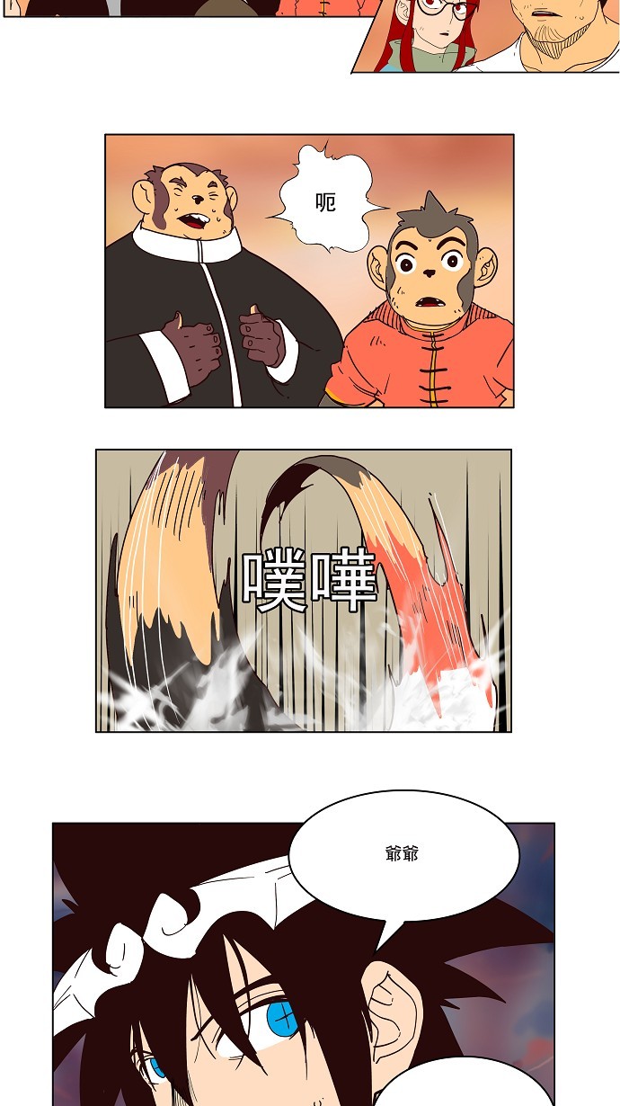 《高校之神》漫画最新章节第161话免费下拉式在线观看章节第【20】张图片