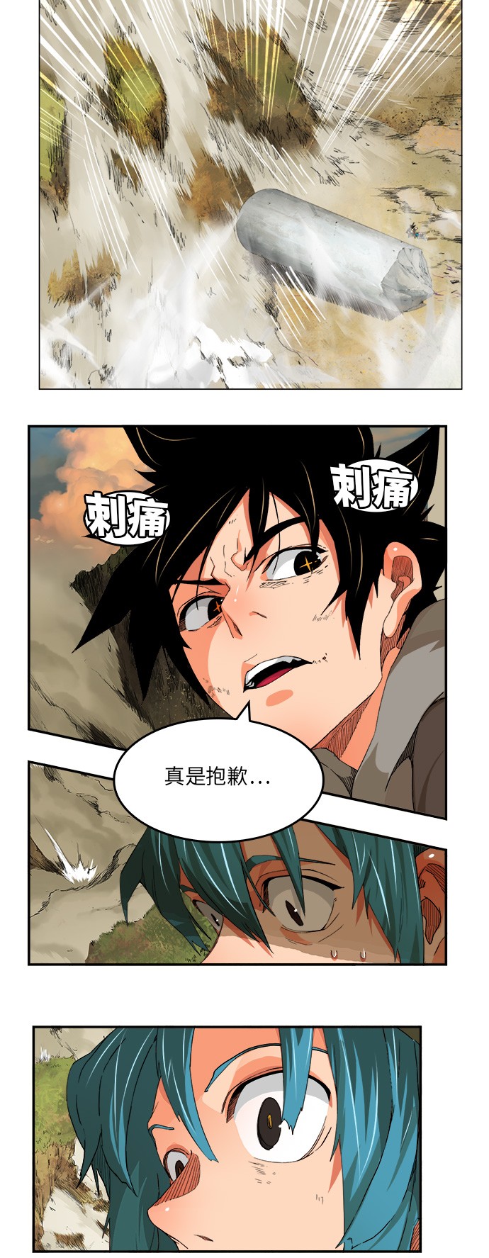 《高校之神》漫画最新章节第329话免费下拉式在线观看章节第【5】张图片