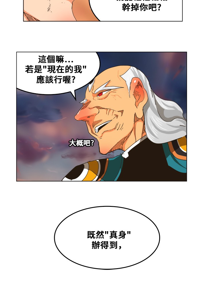 《高校之神》漫画最新章节第260话免费下拉式在线观看章节第【10】张图片