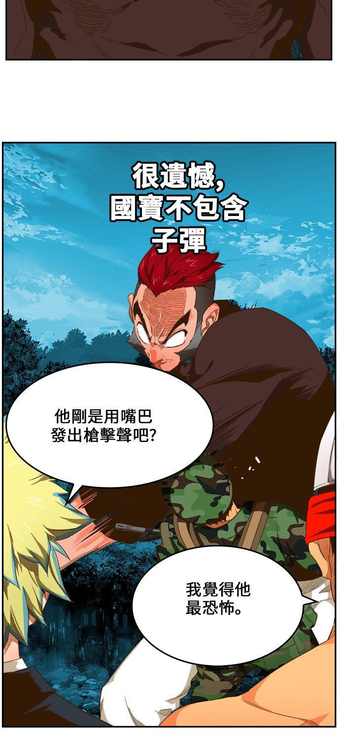 《高校之神》漫画最新章节第406话免费下拉式在线观看章节第【49】张图片