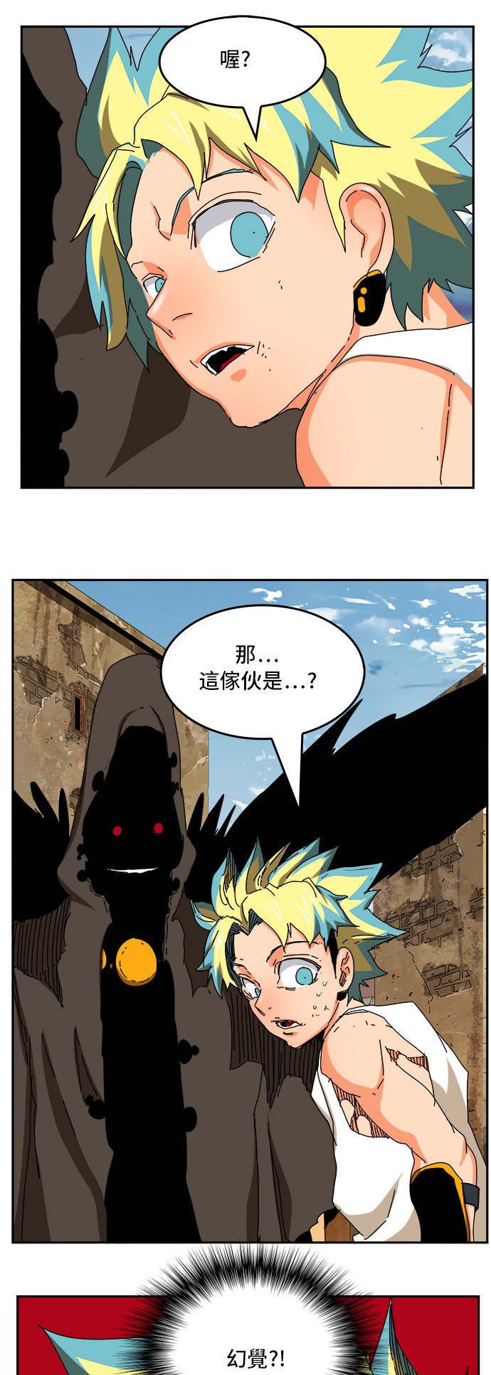 《高校之神》漫画最新章节第351话免费下拉式在线观看章节第【31】张图片