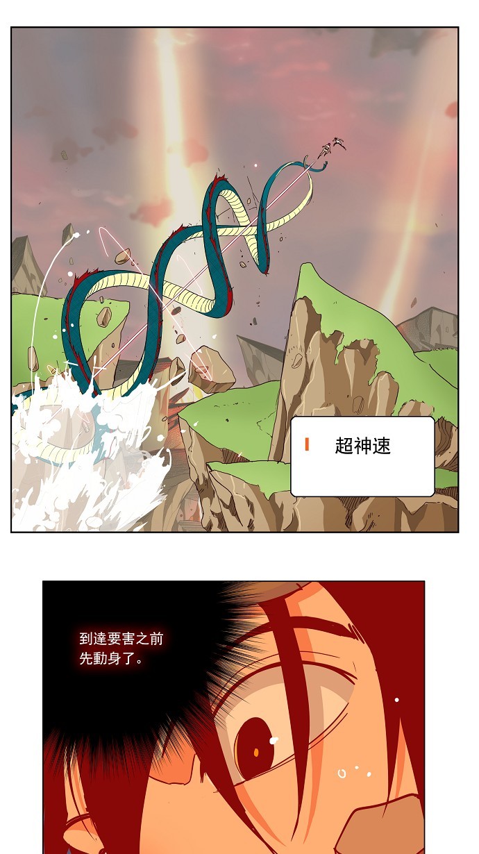 《高校之神》漫画最新章节第165话免费下拉式在线观看章节第【29】张图片