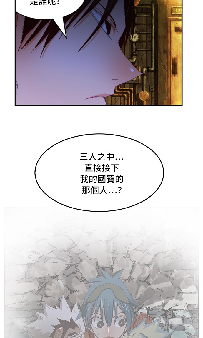 《高校之神》漫画最新章节第360话免费下拉式在线观看章节第【78】张图片