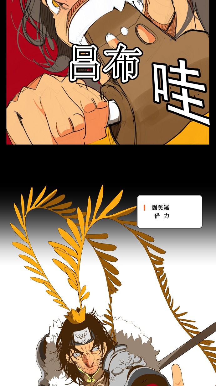 《高校之神》漫画最新章节第65话免费下拉式在线观看章节第【3】张图片